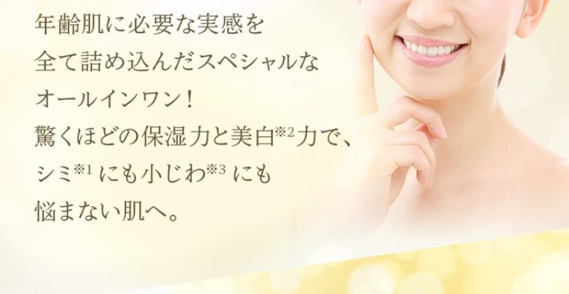 薬用美白オールインワンジェル・シミトリ-20