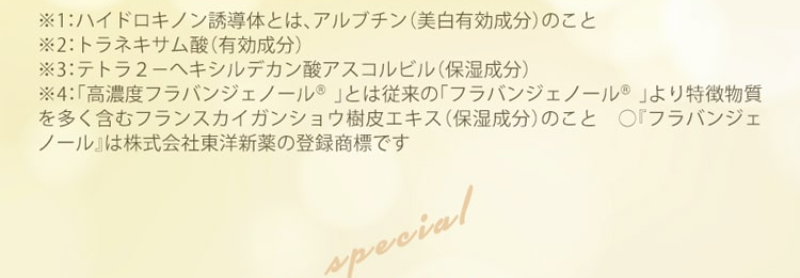 薬用美白オールインワンジェル・シミトリ-24