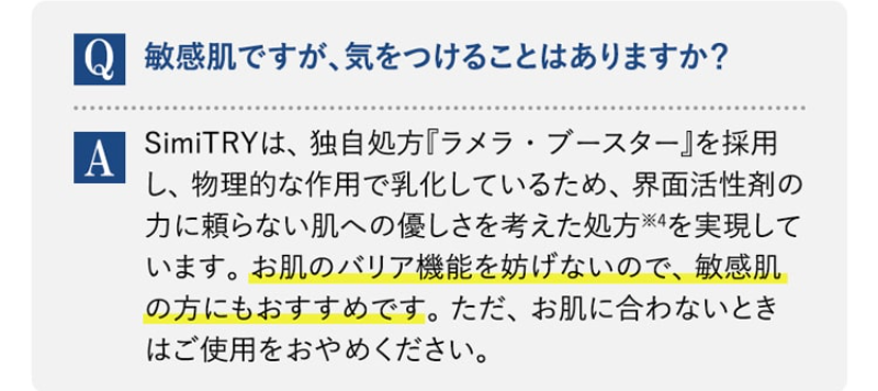 よくあるご質問-4