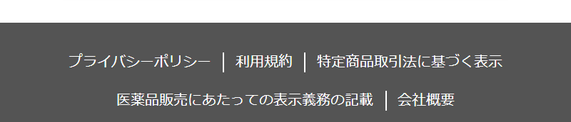 会社概要等
