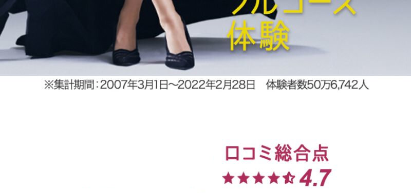 スリムビューティーハウス004