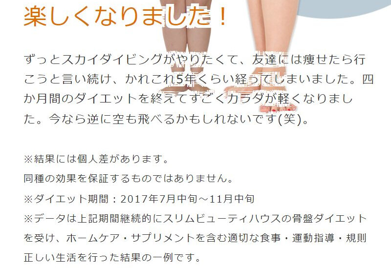 スリムビューティーハウス013