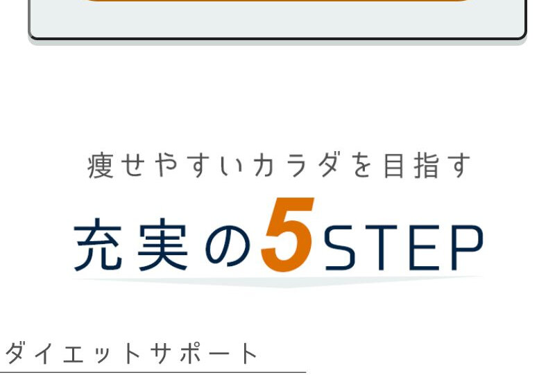 スリムビューティーハウス016