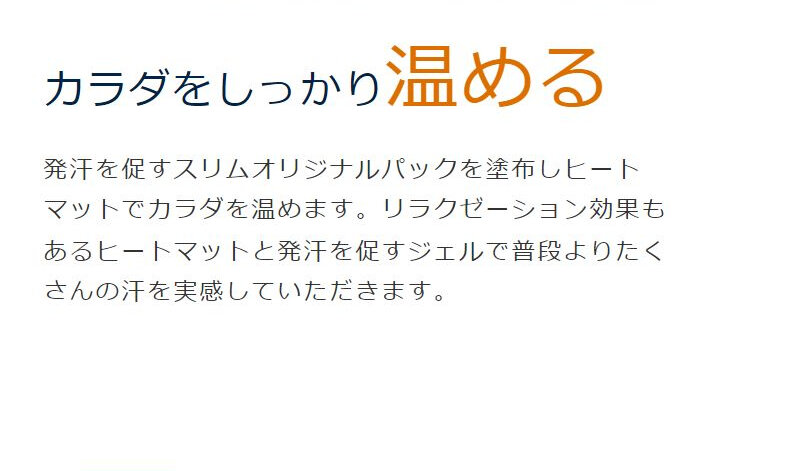 スリムビューティーハウス022