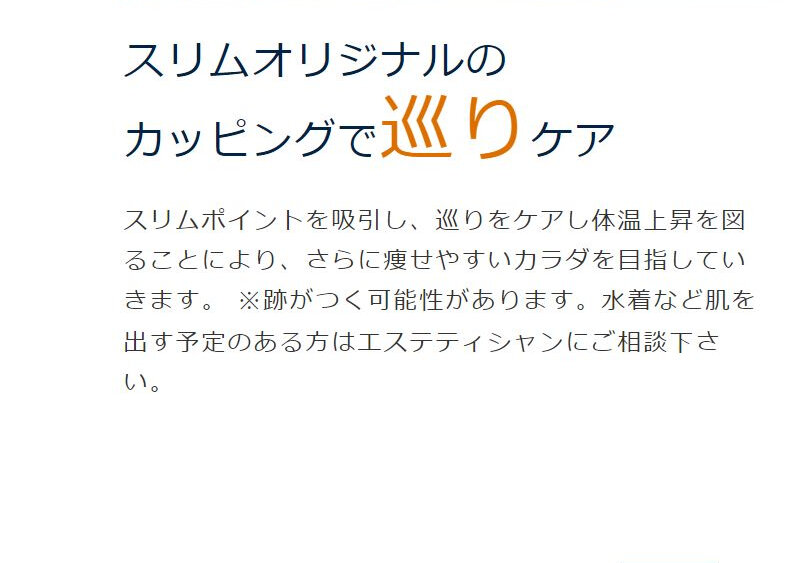 スリムビューティーハウス024