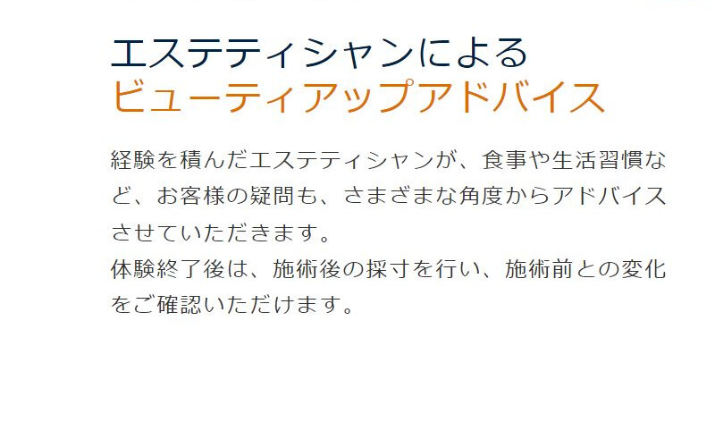 スリムビューティーハウス028