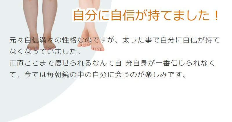 スリムビューティーハウス034