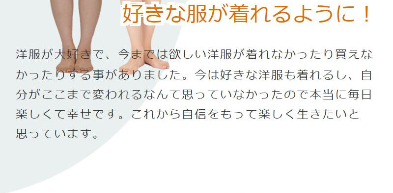 スリムビューティーハウス038