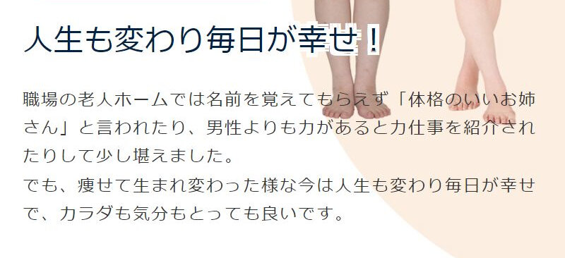 スリムビューティーハウス040