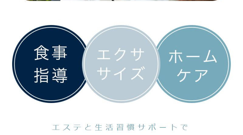 スリムビューティーハウス046