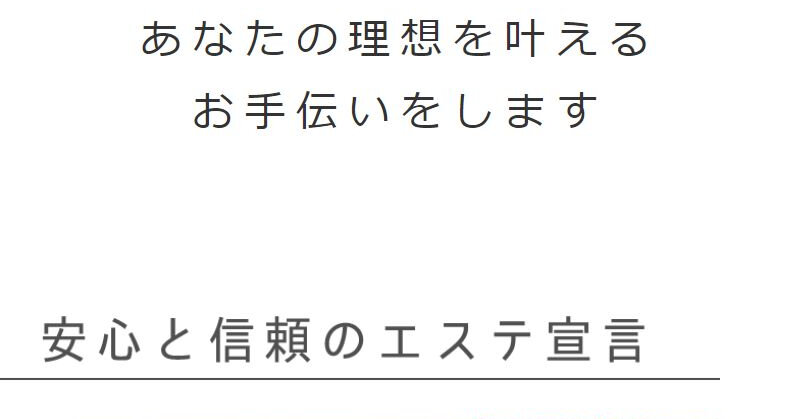 スリムビューティーハウス047