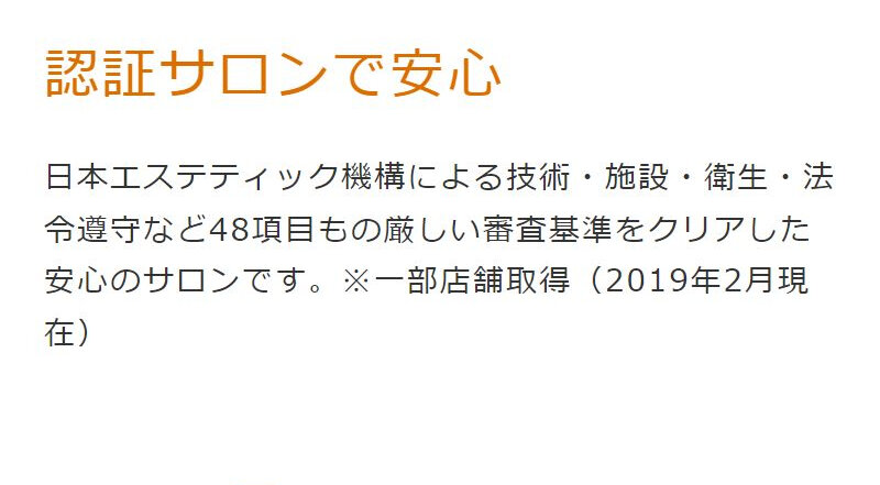 スリムビューティーハウス055
