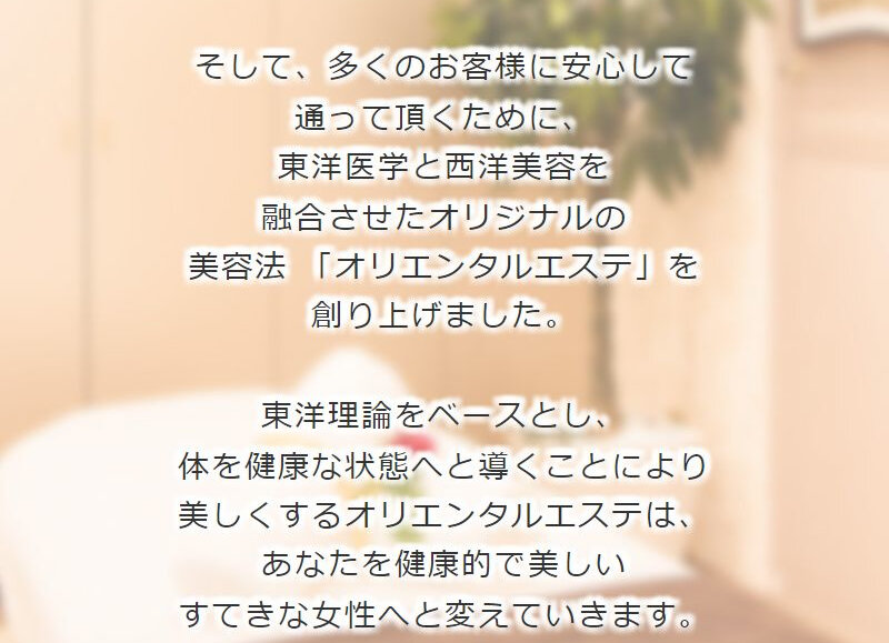 スリムビューティーハウス060