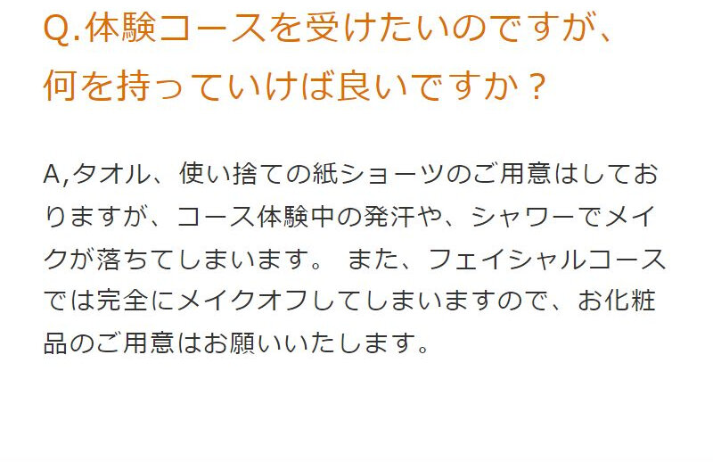 スリムビューティーハウス066