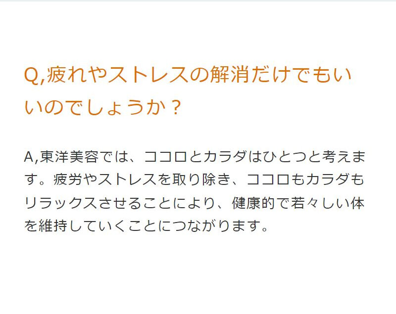 スリムビューティーハウス068