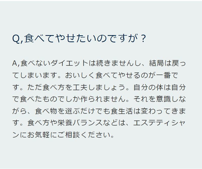 スリムビューティーハウス069