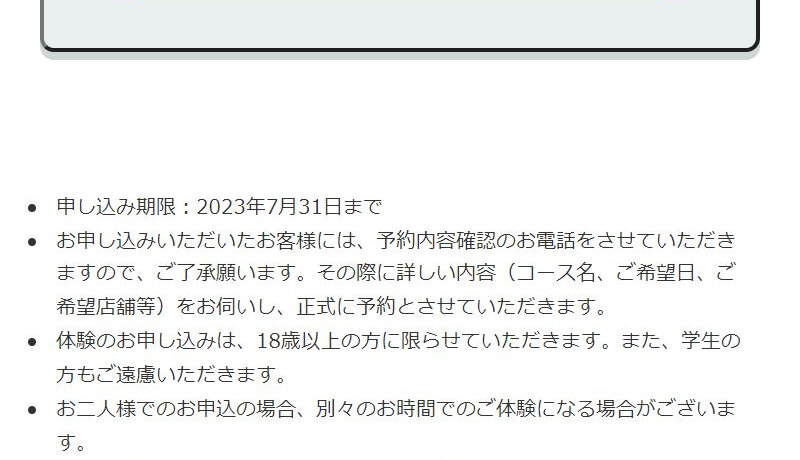 スリムビューティーハウス072