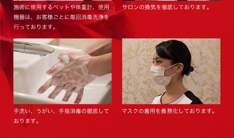 スリムビューティーハウス075