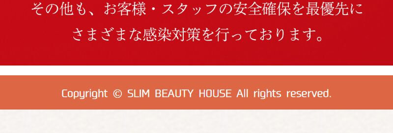 スリムビューティーハウス076