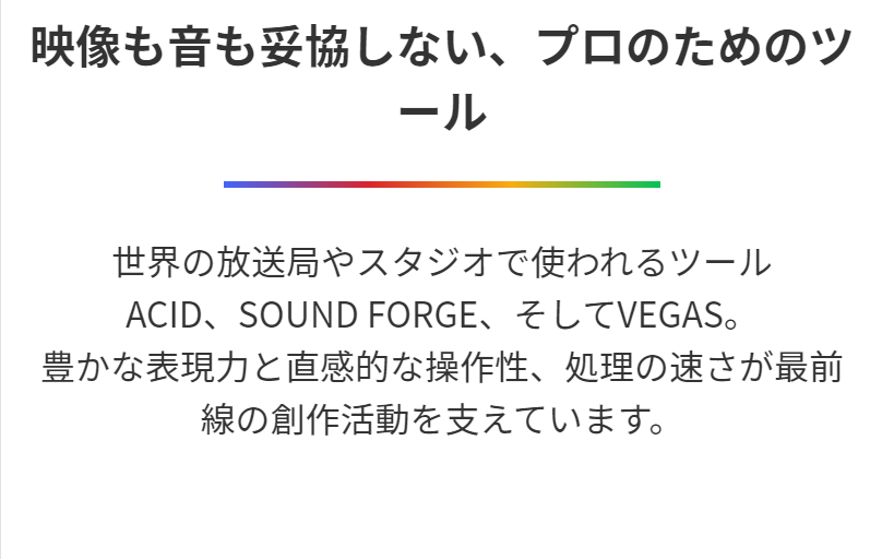 プロのためのツール