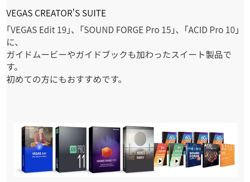 スイート製品