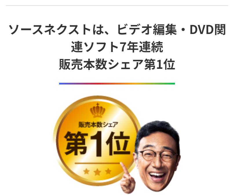 シェアNo1
