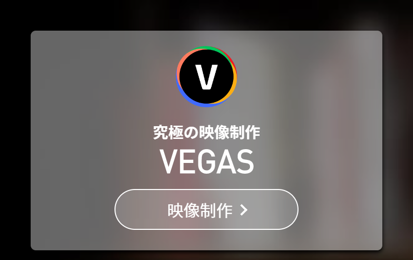映像制作について