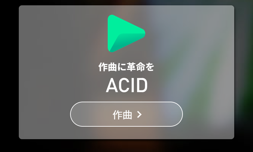 作曲について