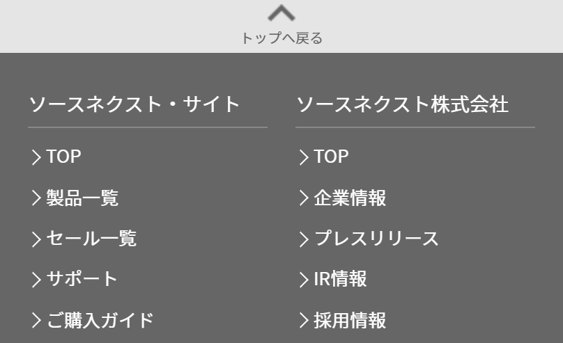 フッターナビ１