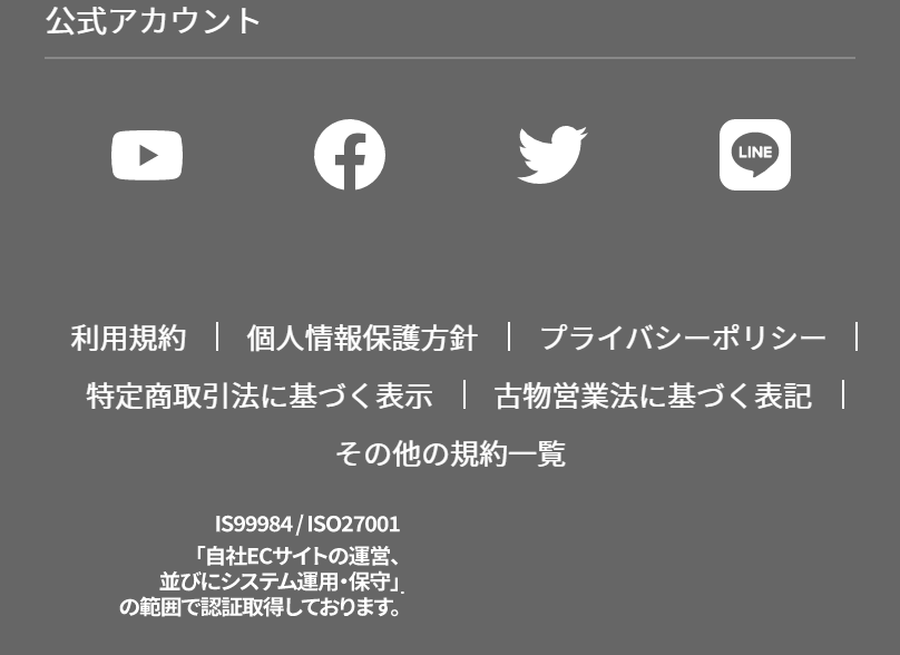 公式アカウント