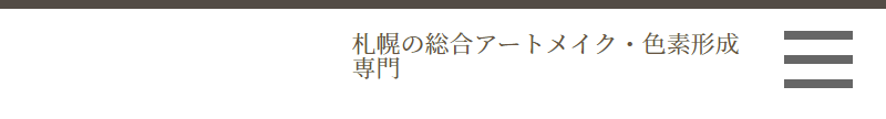 トップメニュー