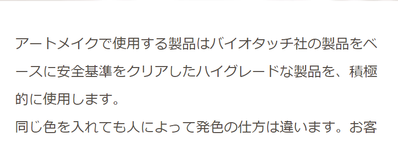 選ばれる理由-13