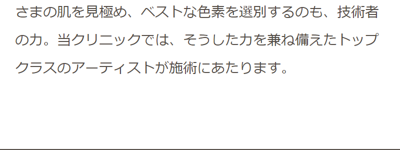選ばれる理由-14