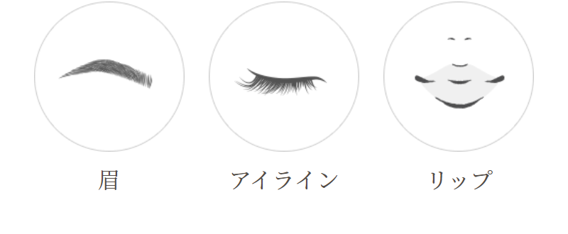 アートメイク-1