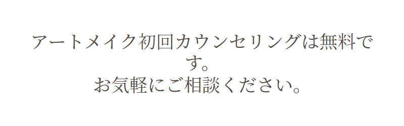 お気軽にご相談ください