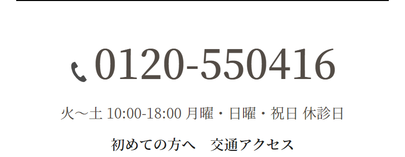 連絡先