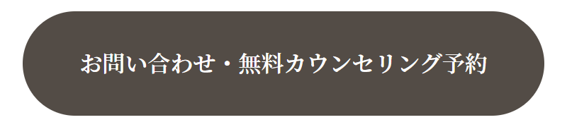 予約はこちら