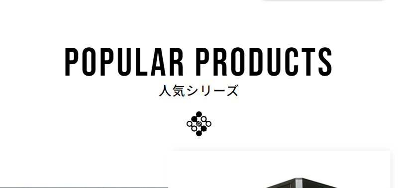 人気シリーズ-1