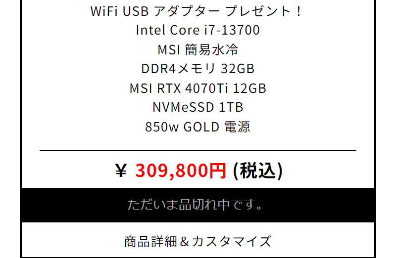 ゲーミングPC一覧-18