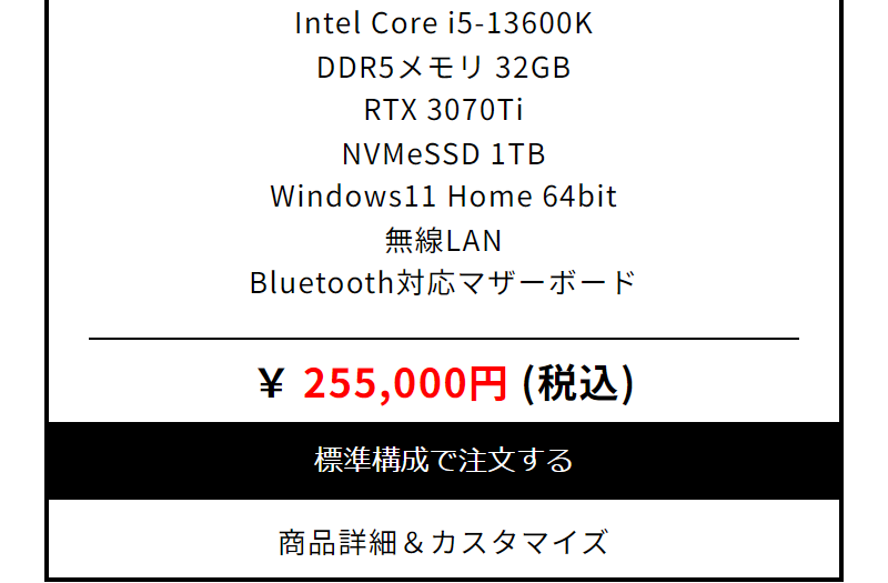 ゲーミングPC一覧-42