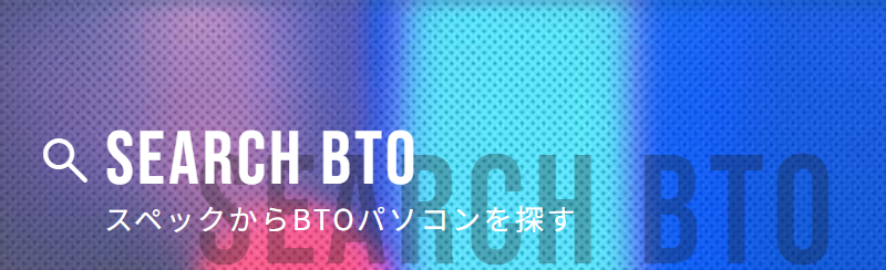 スペックから検索-1