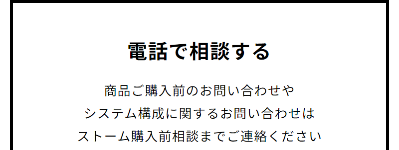 電話で相談-1