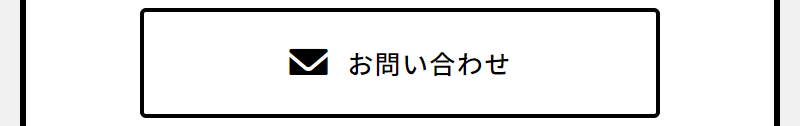 メール問い合わせ-2