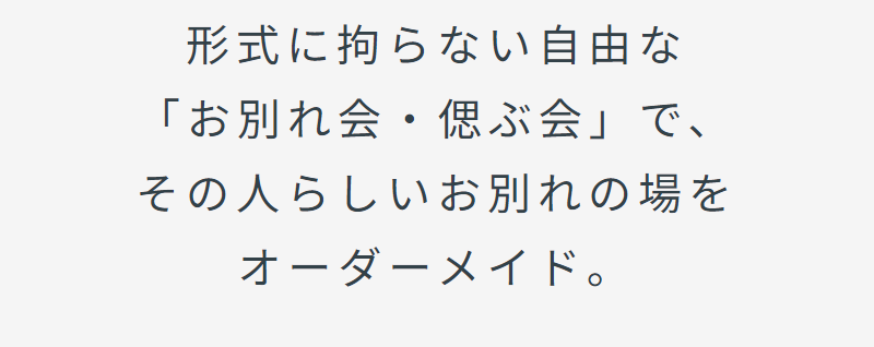 選ばれる理由-2