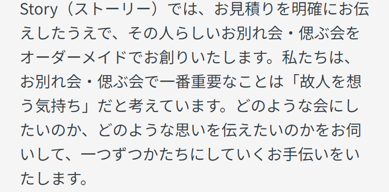 選ばれる理由-3