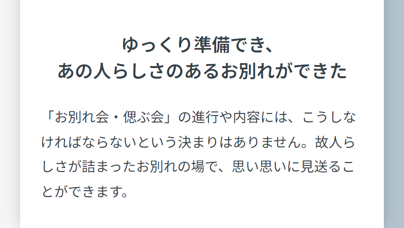 選ばれる理由-12