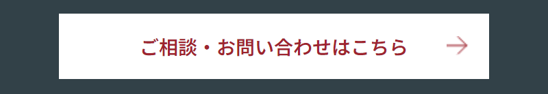 相談無料-4