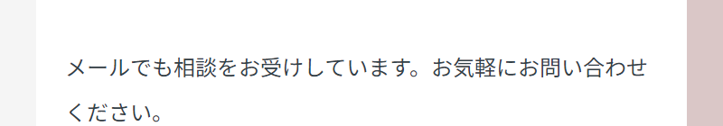 相談無料-8