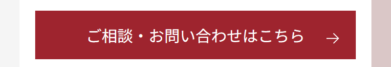 相談無料-9