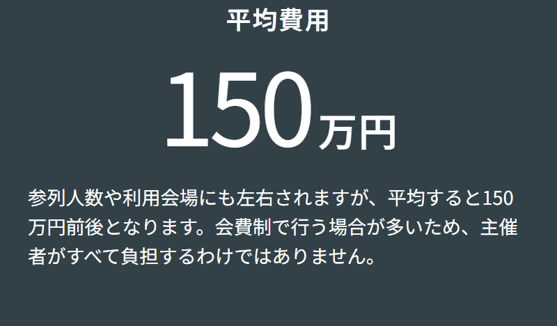 数字で見るStory-2